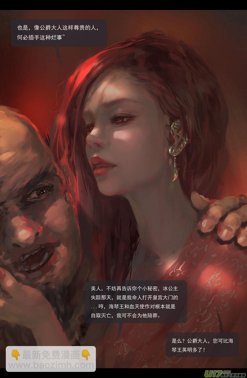 第五章 燃焰玫瑰 上-第18话