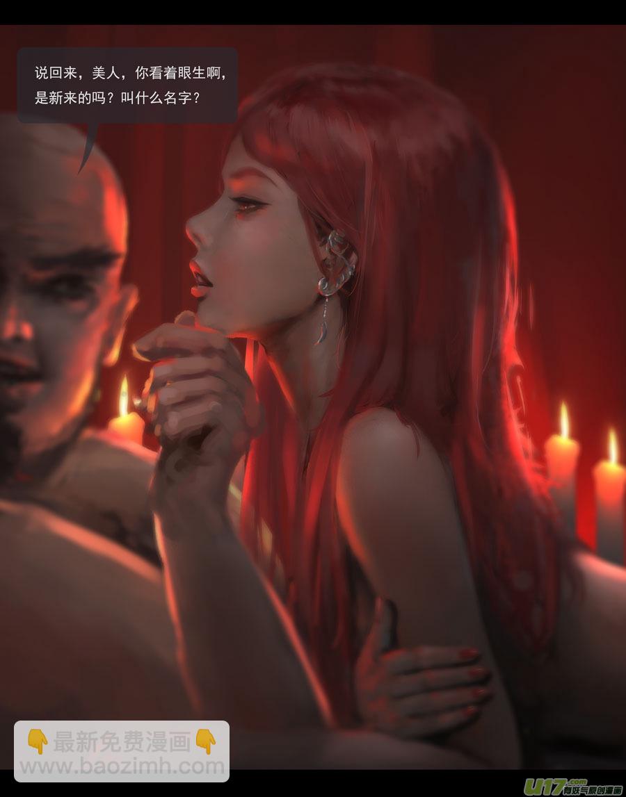 第五章 燃焰玫瑰 上-第18话