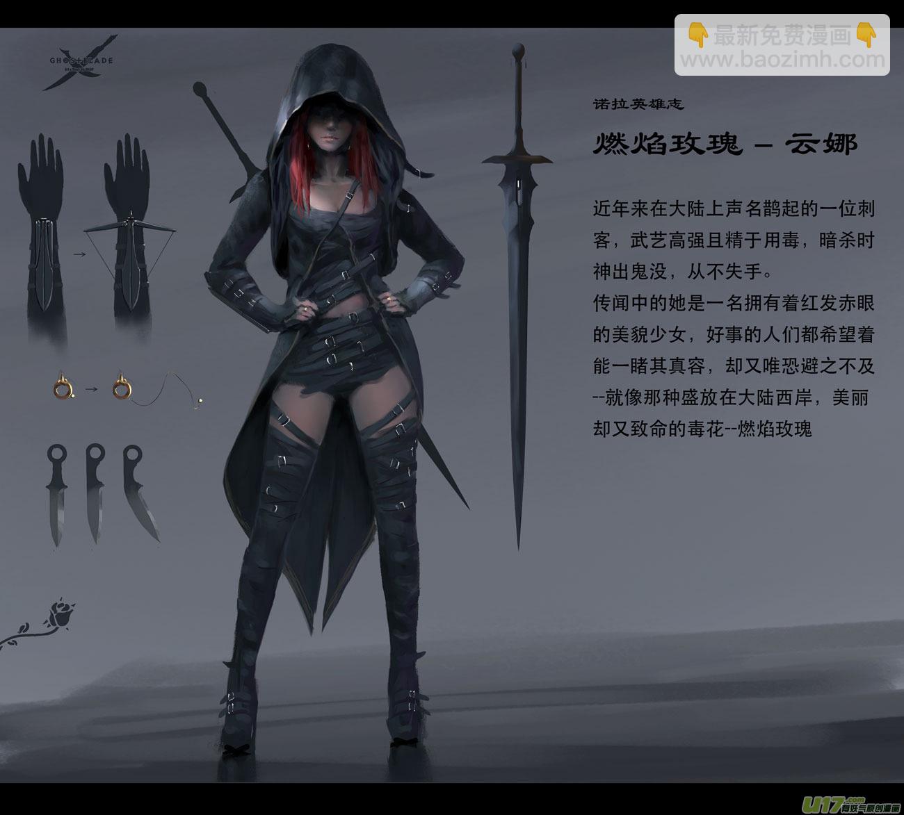 第五章 燃焰玫瑰 上 续-第20话