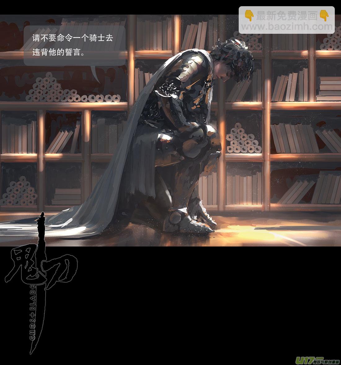 第五章 燃焰玫瑰 中-第22话