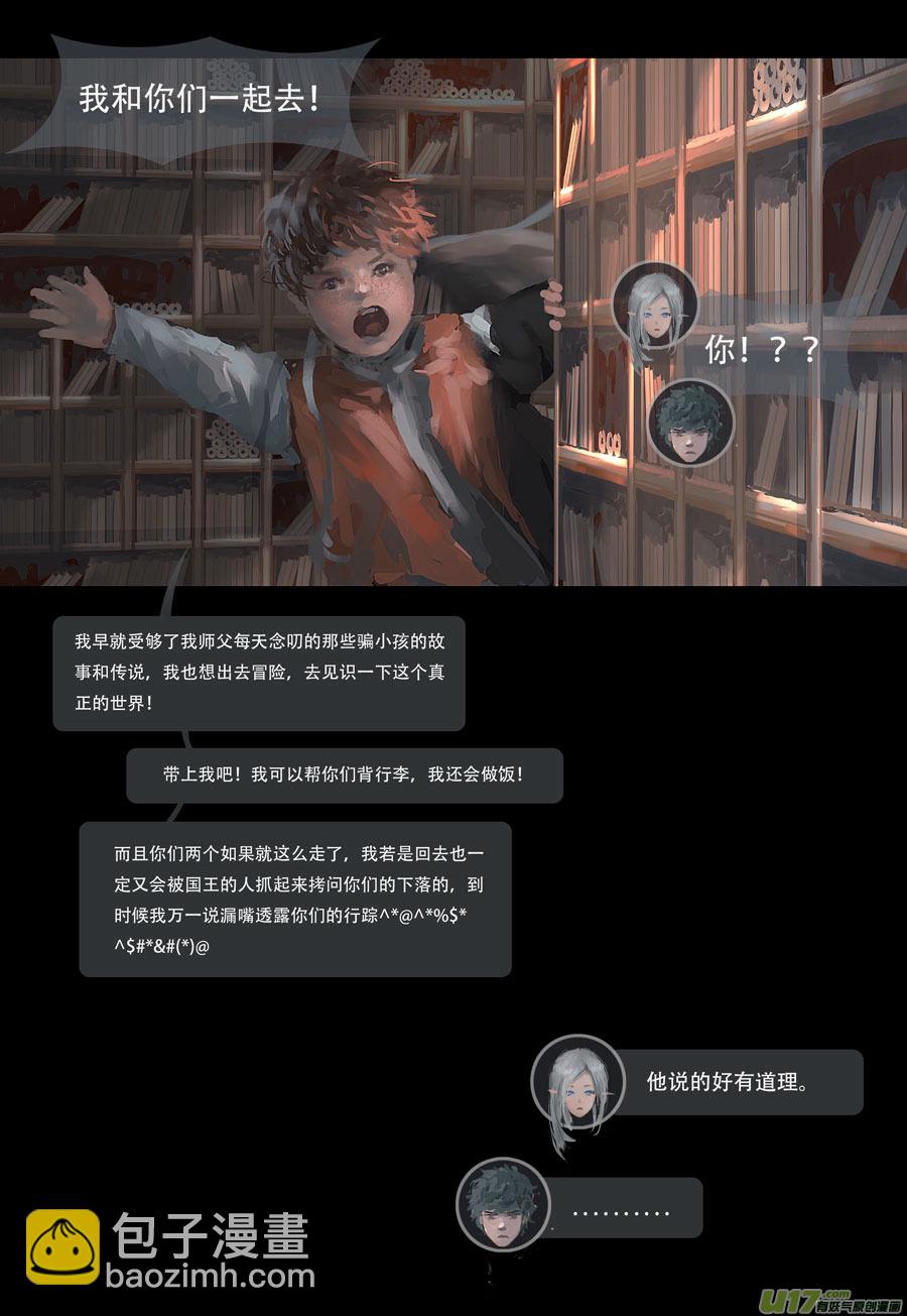 第五章 燃焰玫瑰 中-第22话