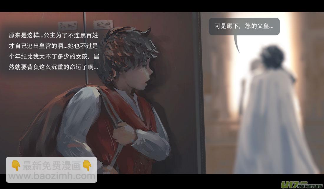 第五章 燃焰玫瑰 中-第22话