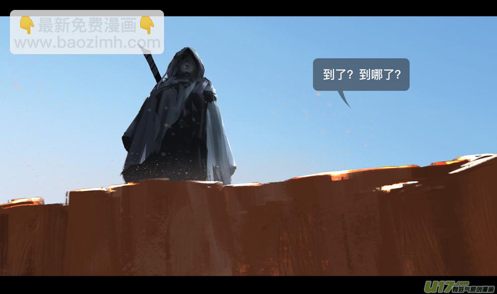 第六章 狂沙北漠 下-第26话