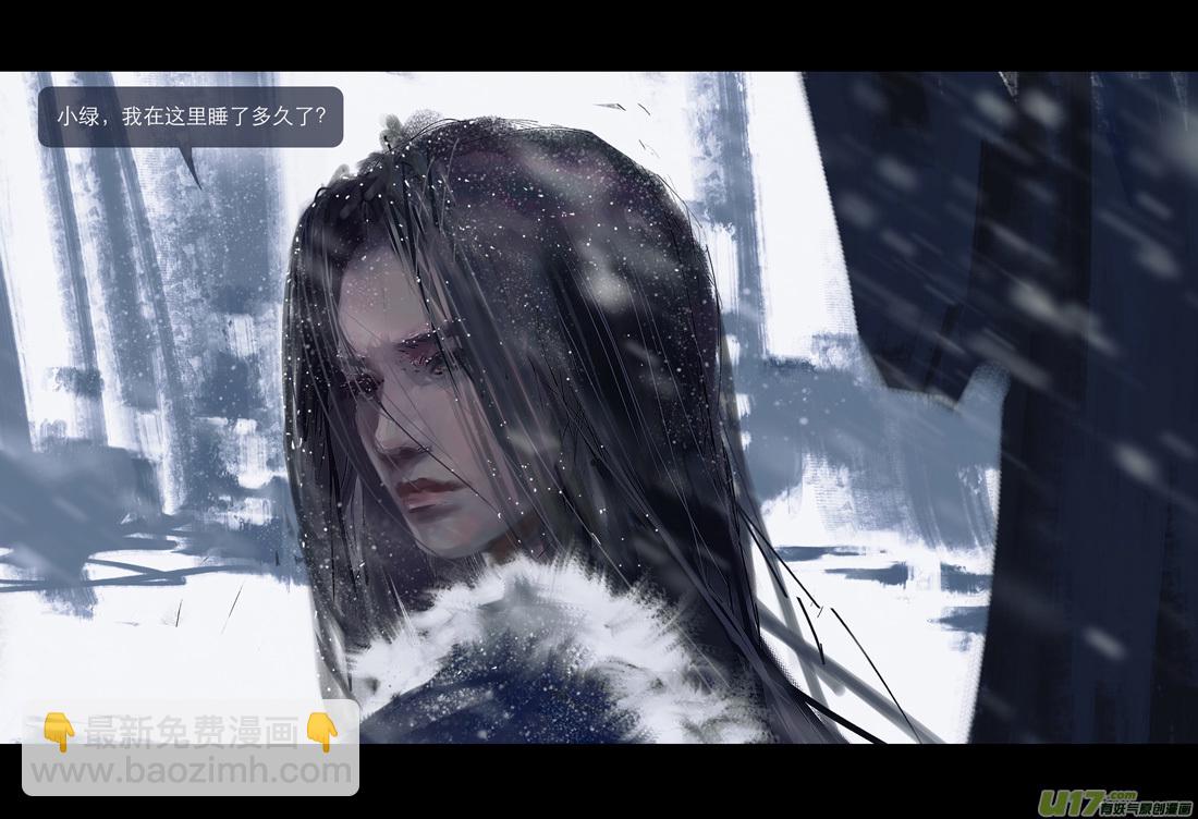 第六章 狂沙北漠 下-第26话