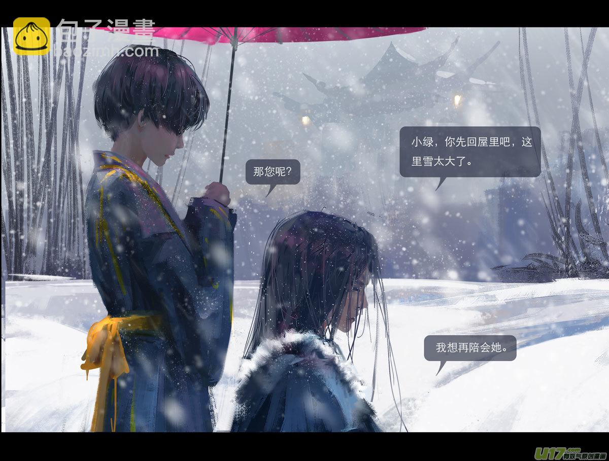 第六章 狂沙北漠 下-第26话