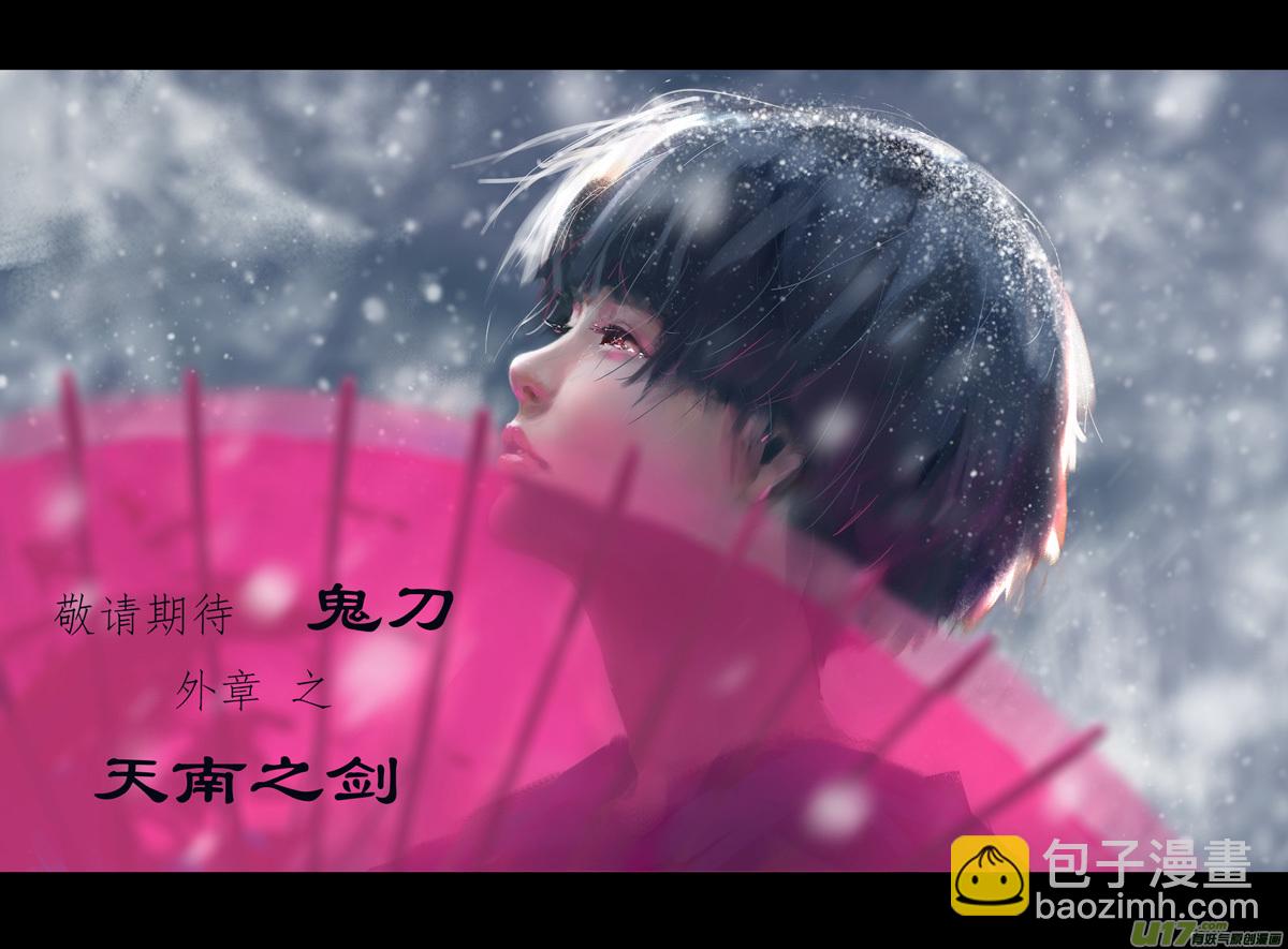 第六章 狂沙北漠 下-第26话