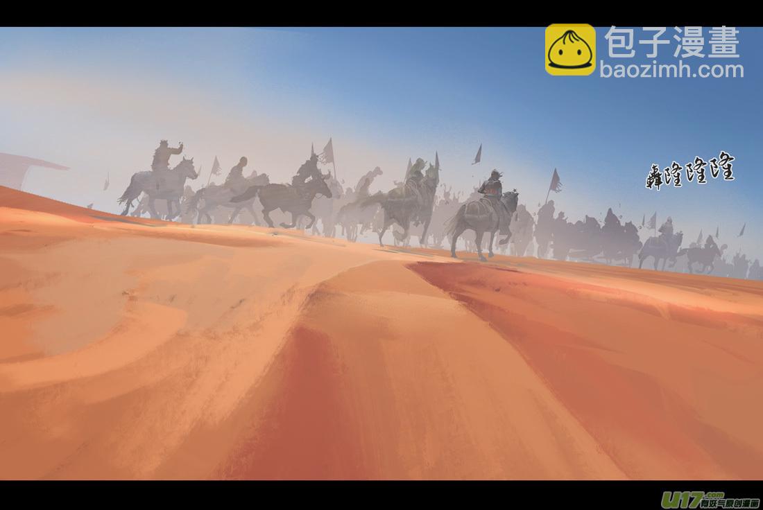 第六章 狂沙北漠 下-第26话