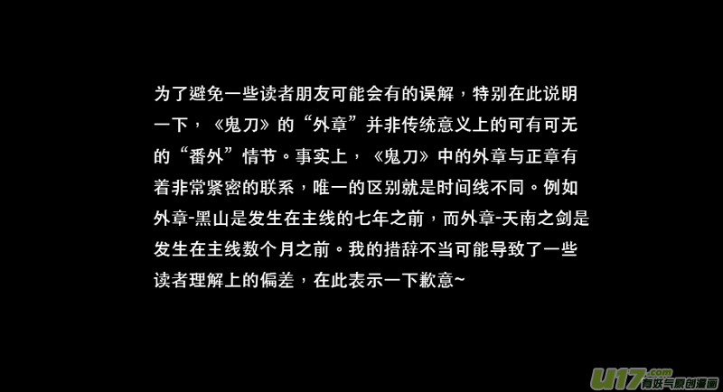 第七章（外章）天南之剑 中-第28话