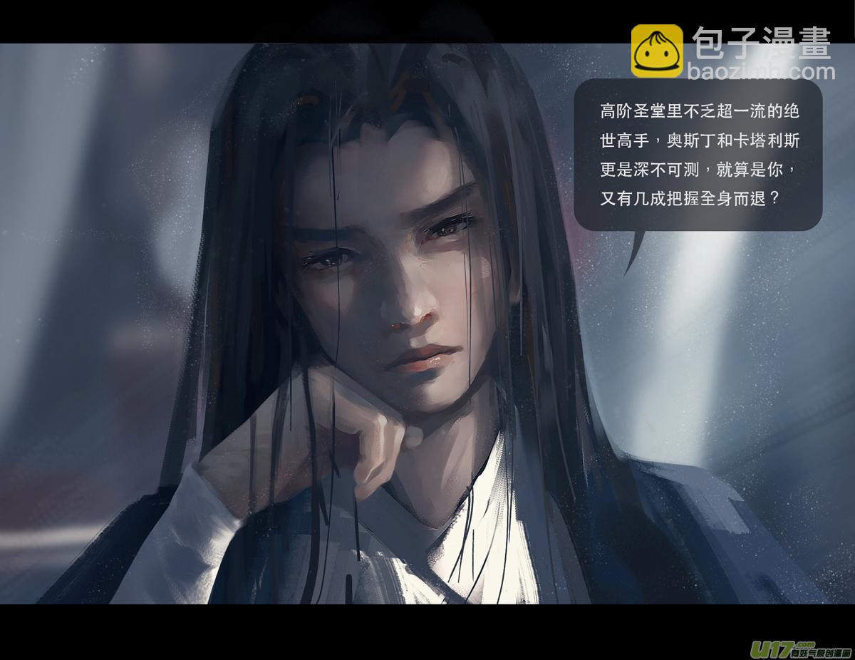 第七章（外章）天南之剑 中-第28话