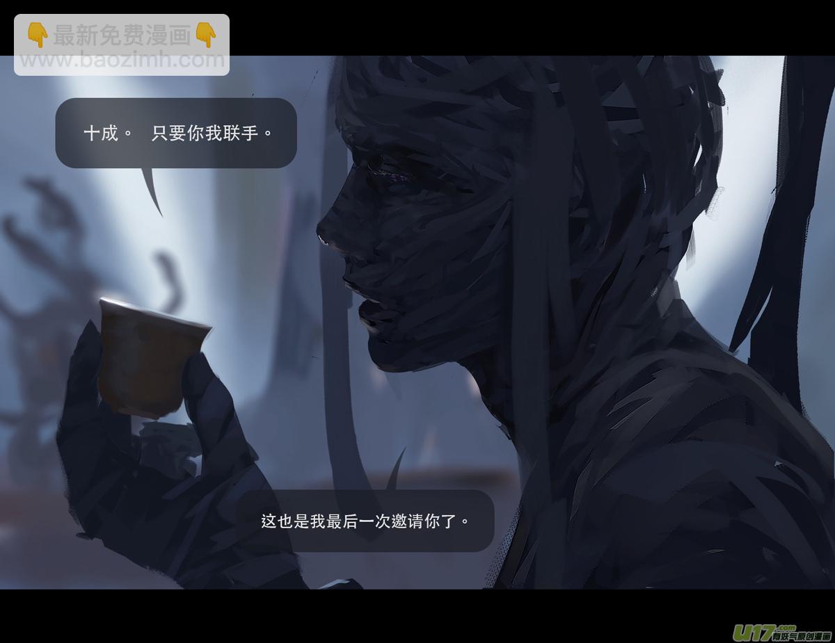 第七章（外章）天南之剑 中-第28话