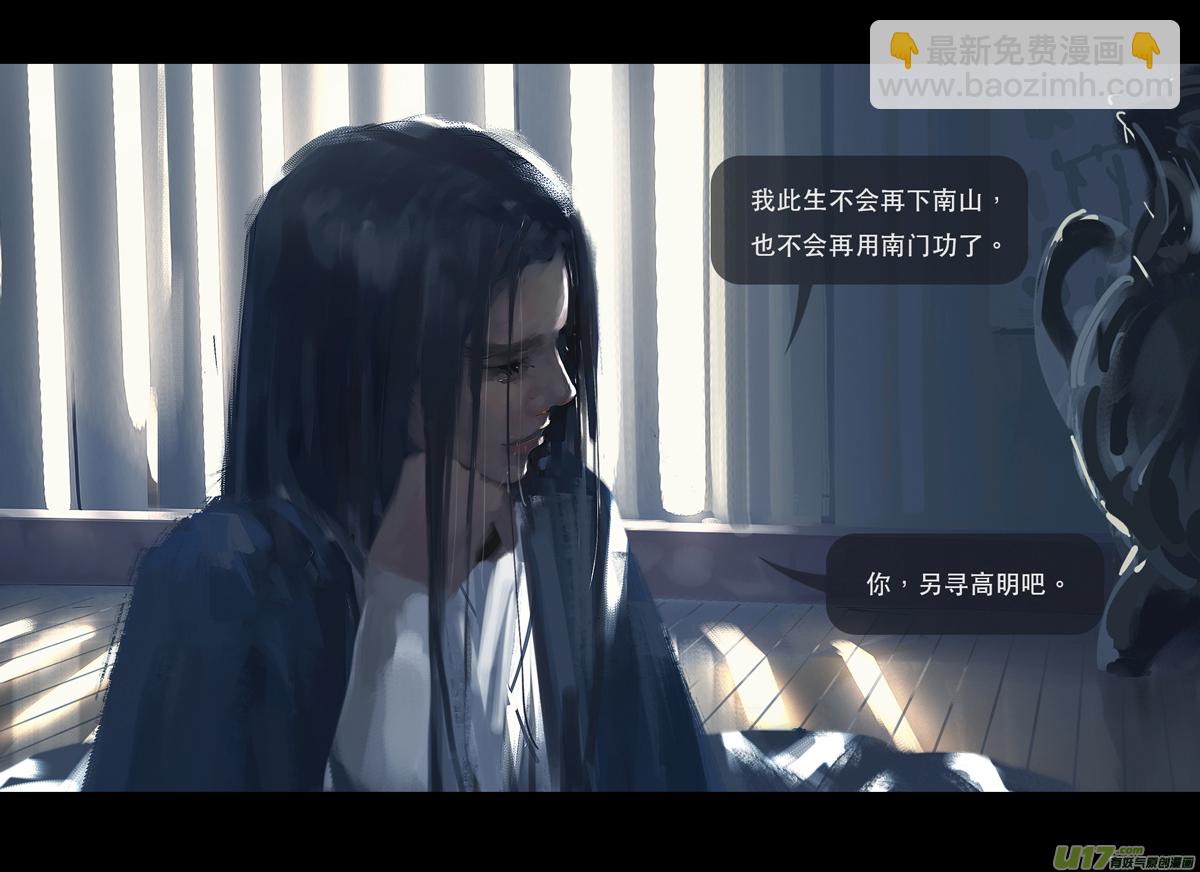 第七章（外章）天南之剑 中-第28话