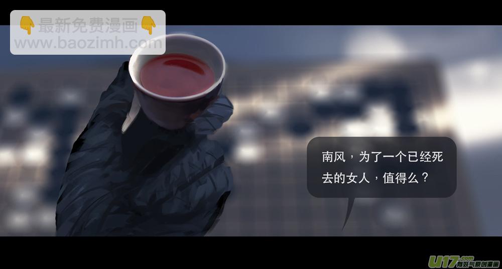 第七章（外章）天南之剑 中-第28话