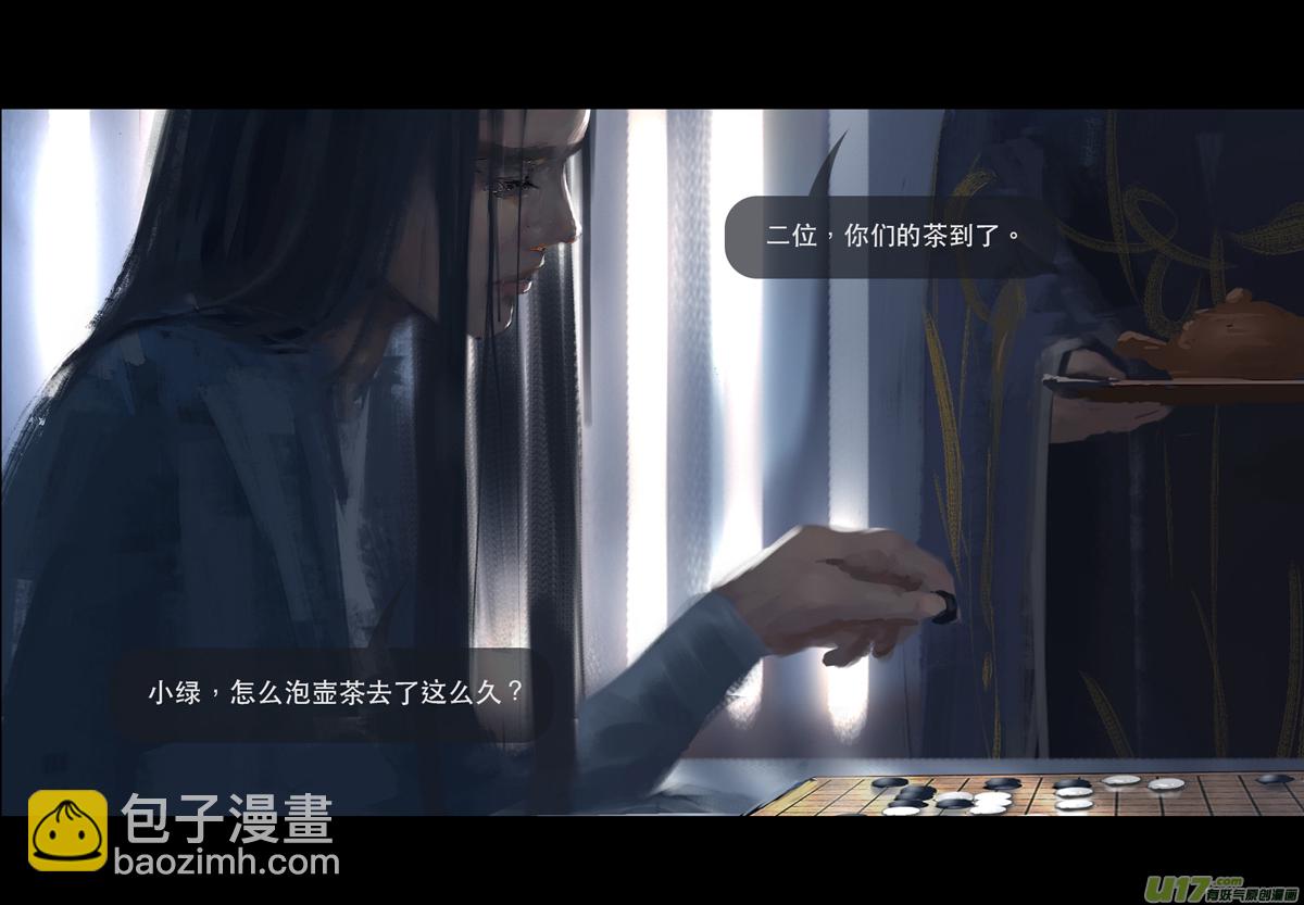 第七章（外章）天南之剑 中-第28话