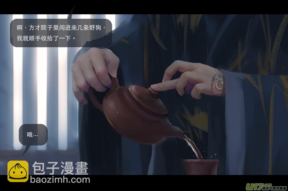 第七章（外章）天南之剑 中-第28话