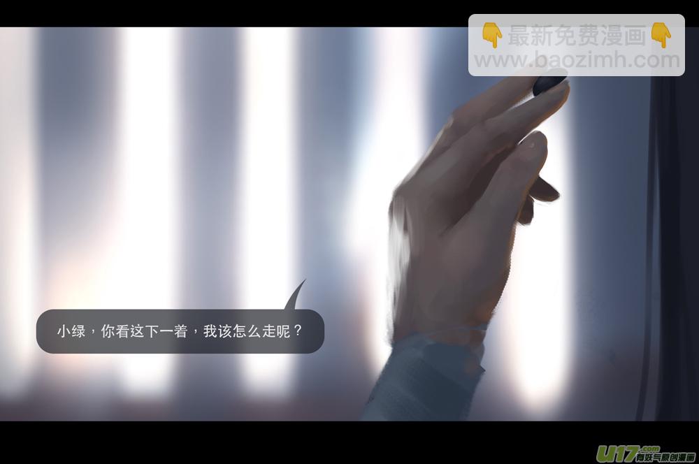 第七章（外章）天南之剑 中-第28话