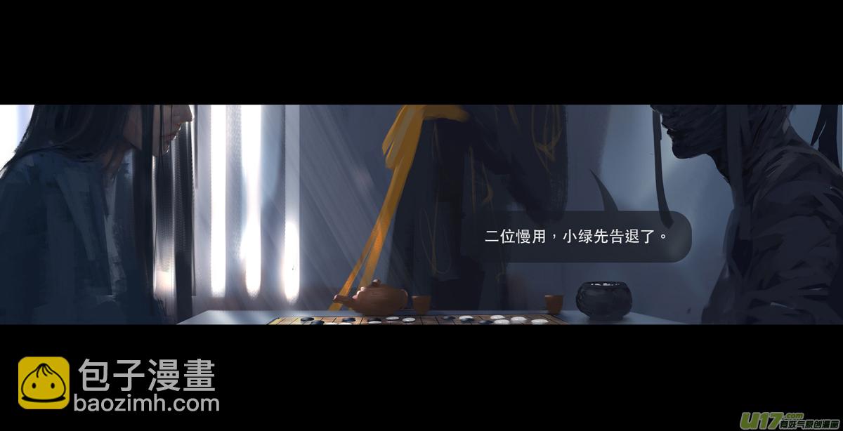 第七章（外章）天南之剑 中-第28话