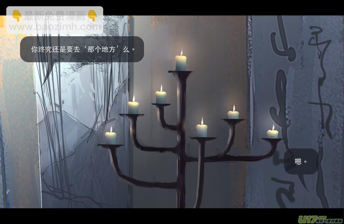 第七章（外章）天南之剑 中-第28话