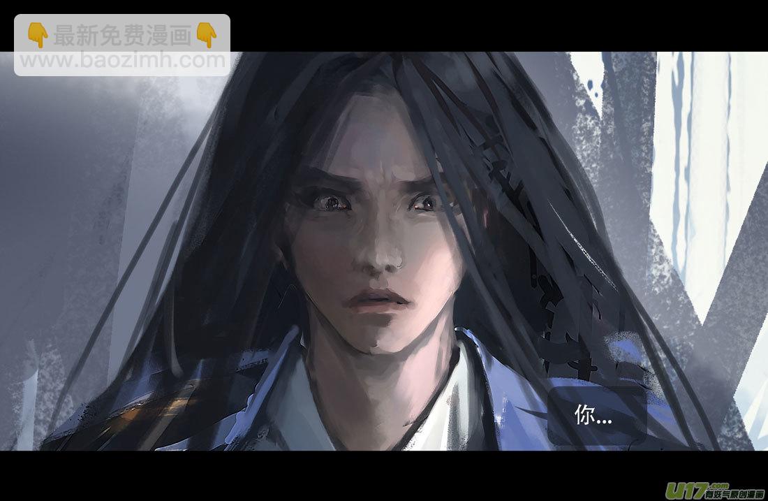 第七章（外章） 天南之剑 下（二）-第30话