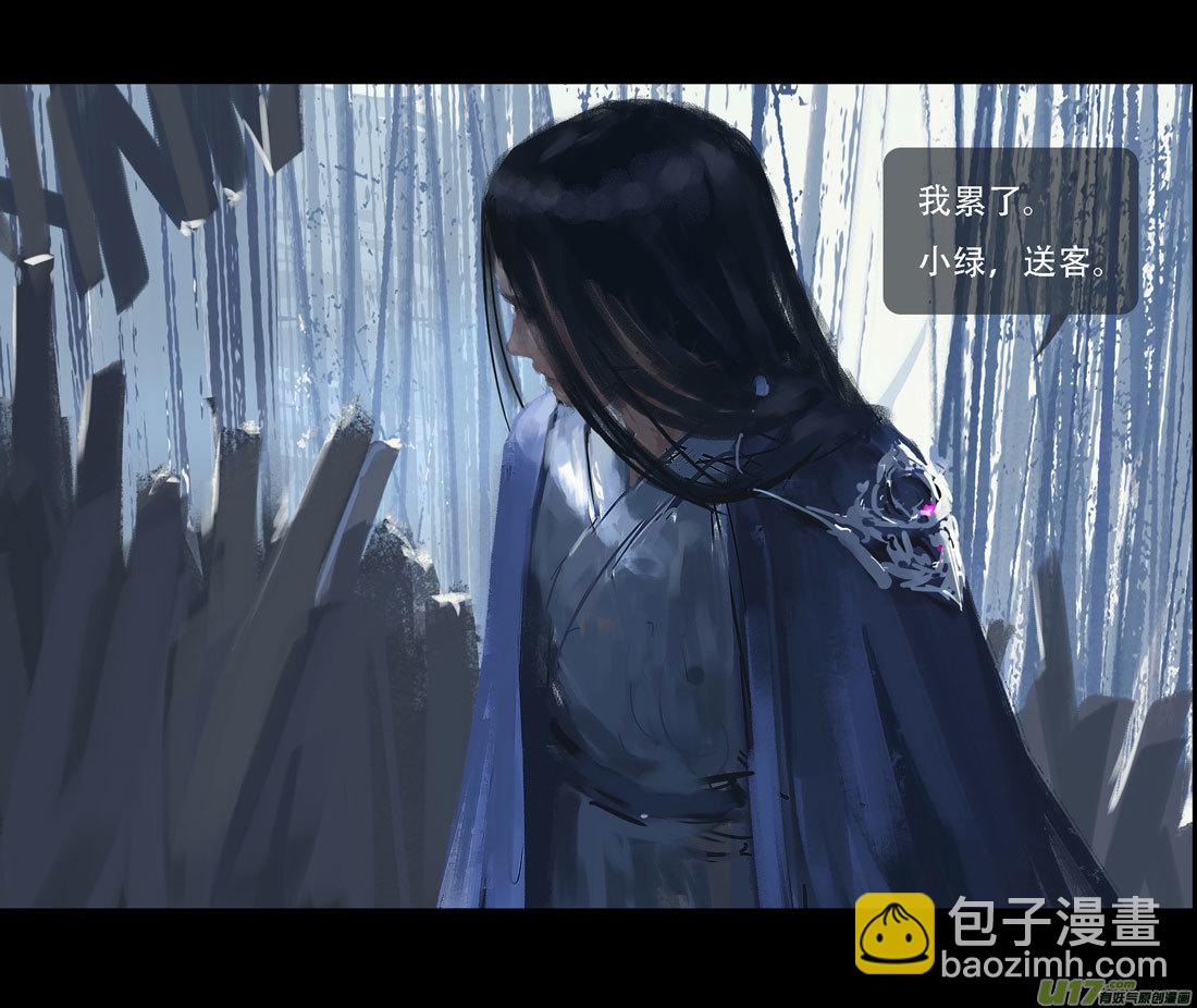 第七章（外章） 天南之剑 下（二）-第30话