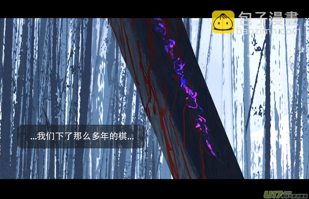 第七章（外章） 天南之剑 下（二）-第30话