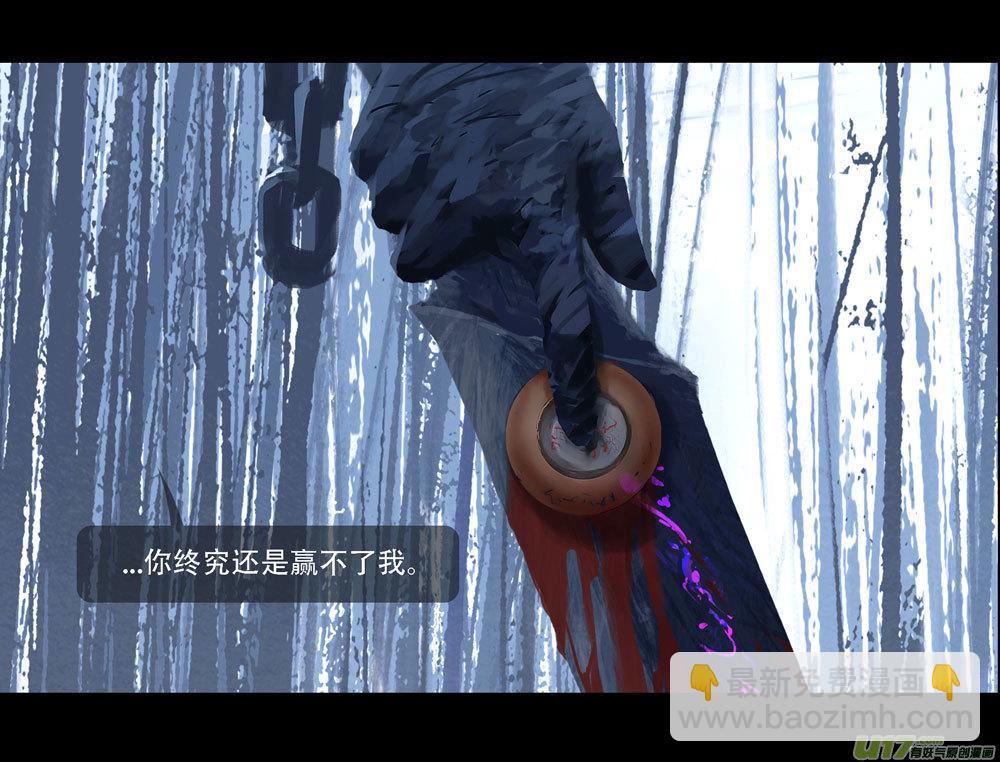 第七章（外章） 天南之剑 下（二）-第30话