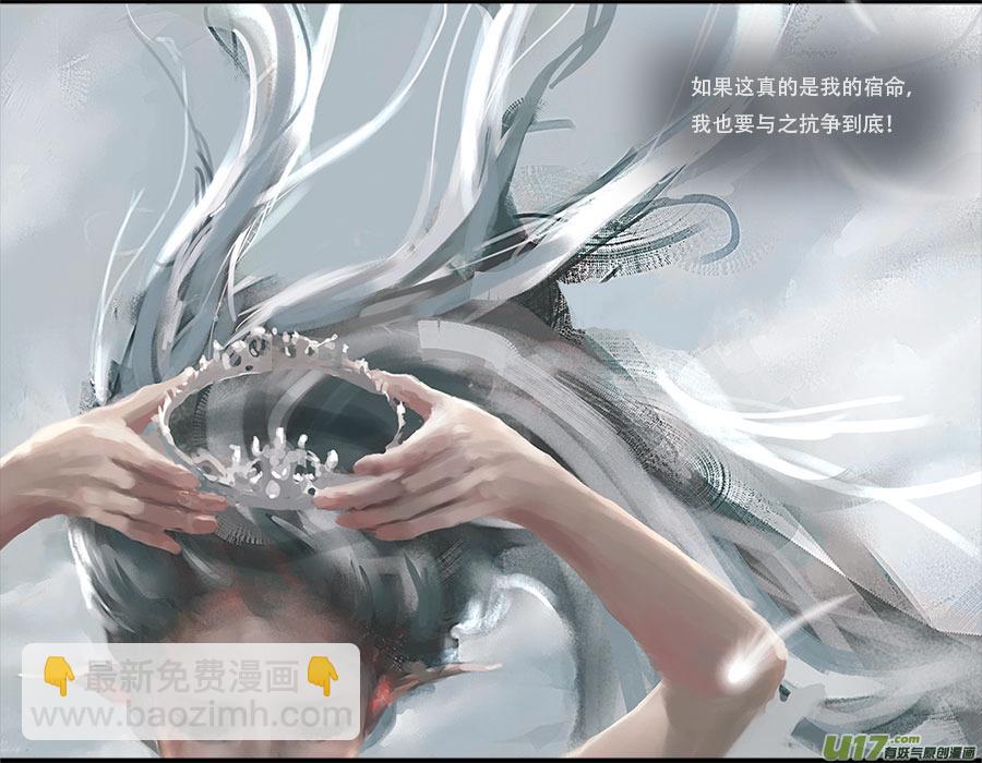 第一章：冰公主  下-第4话