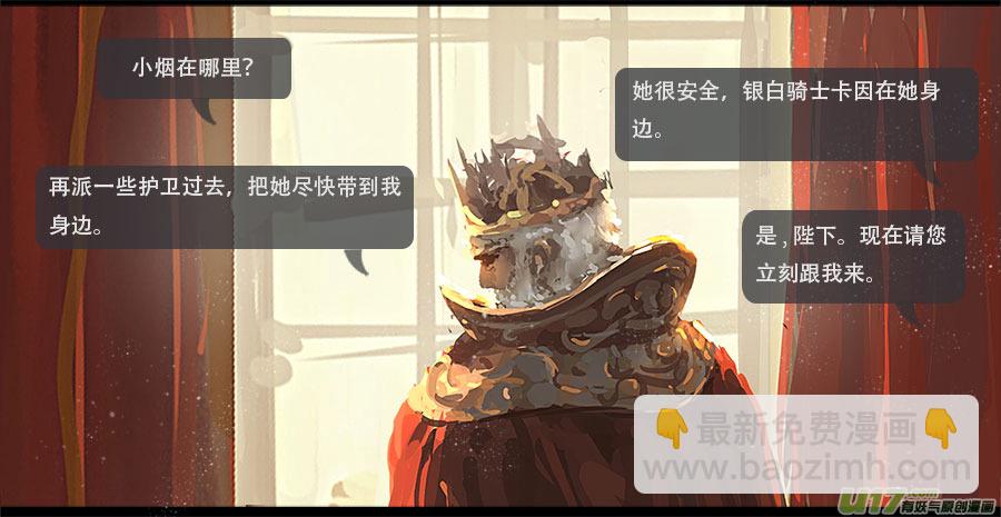 第一章：冰公主  下-第4话