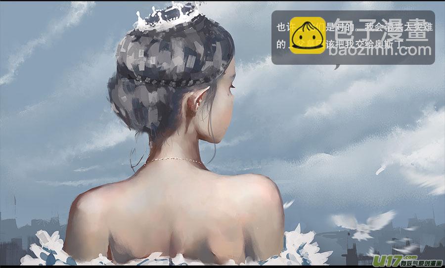 第一章：冰公主  下-第4话