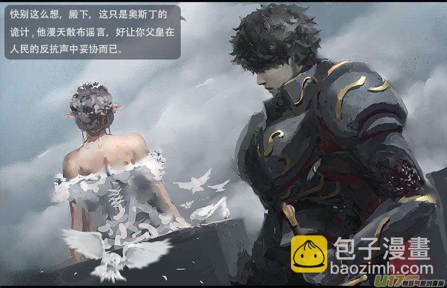 第一章：冰公主  下-第4话