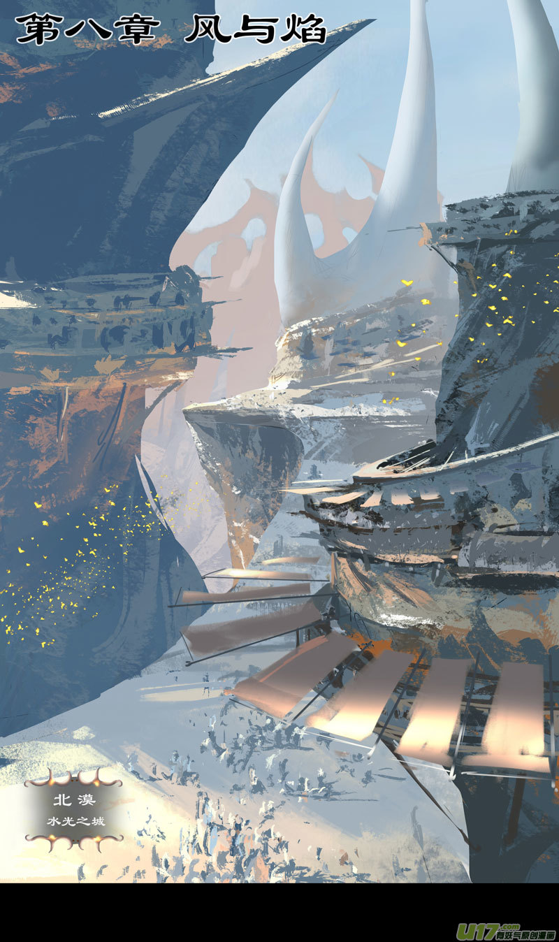 第八章 风与焰 上-第32话