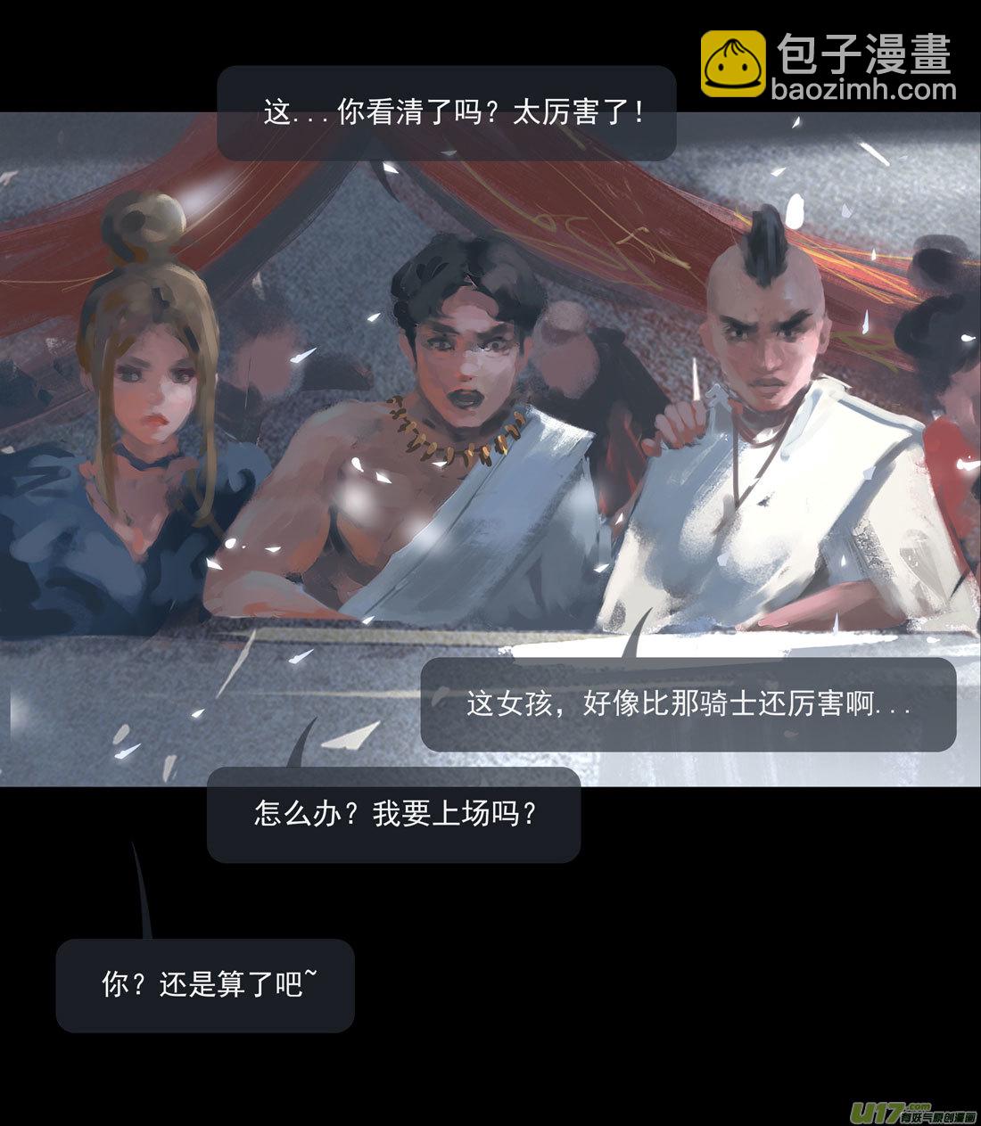 第八章 风与焰 上-第32话