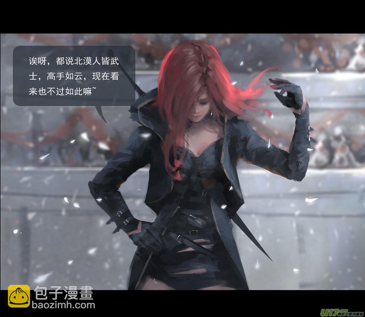 第八章 风与焰 上-第32话