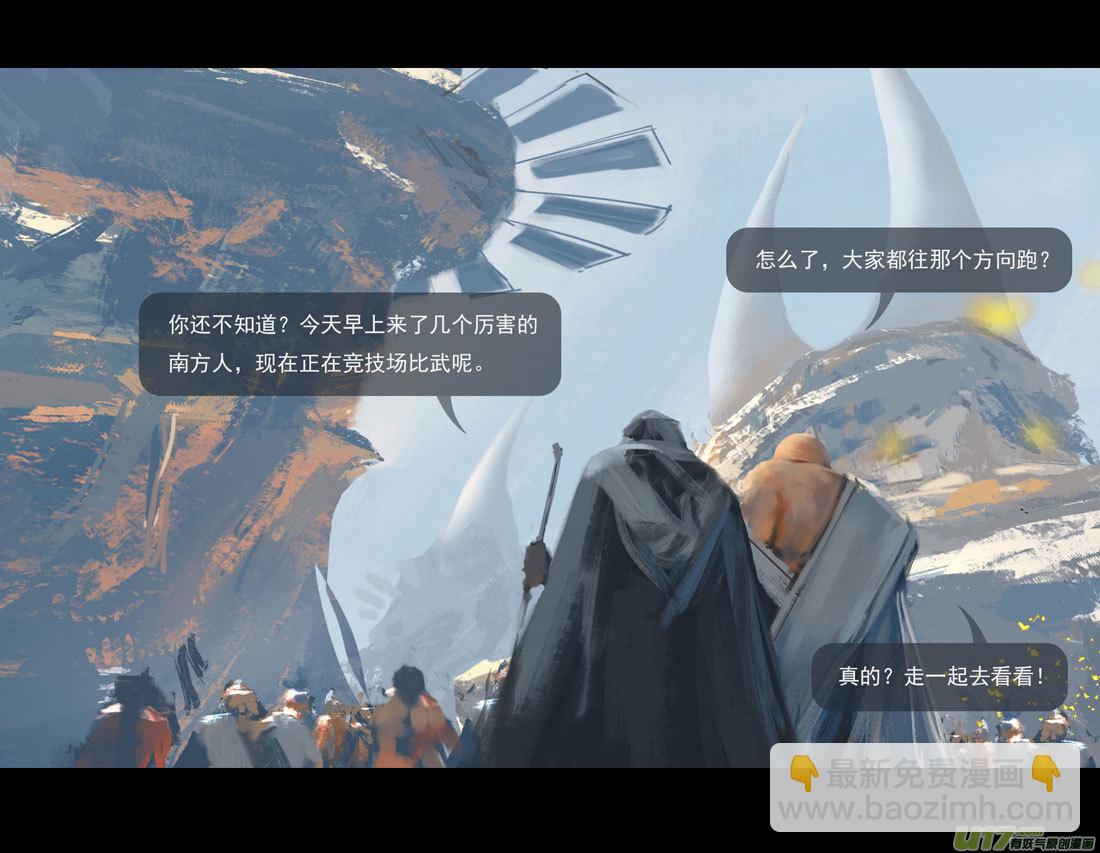 第八章 风与焰 上-第32话