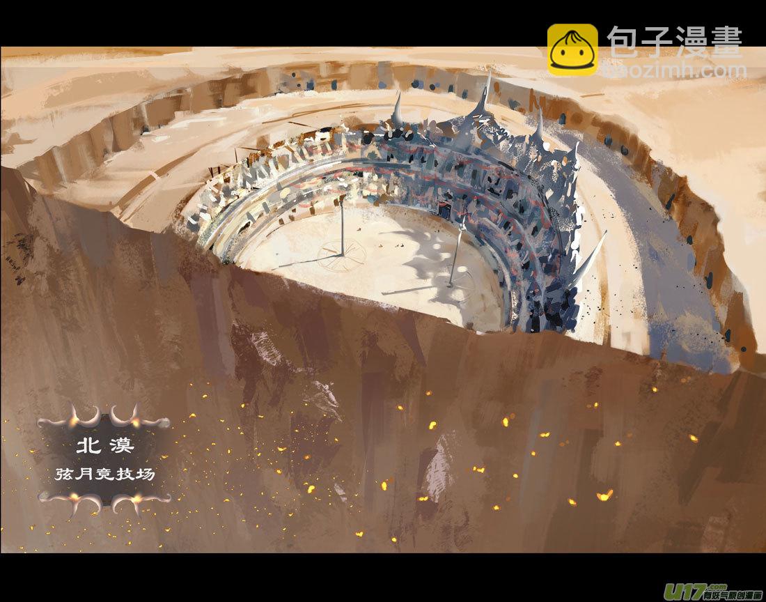 第八章 风与焰 上-第32话