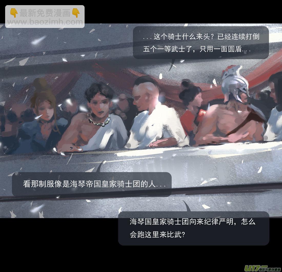 第八章 风与焰 上-第32话