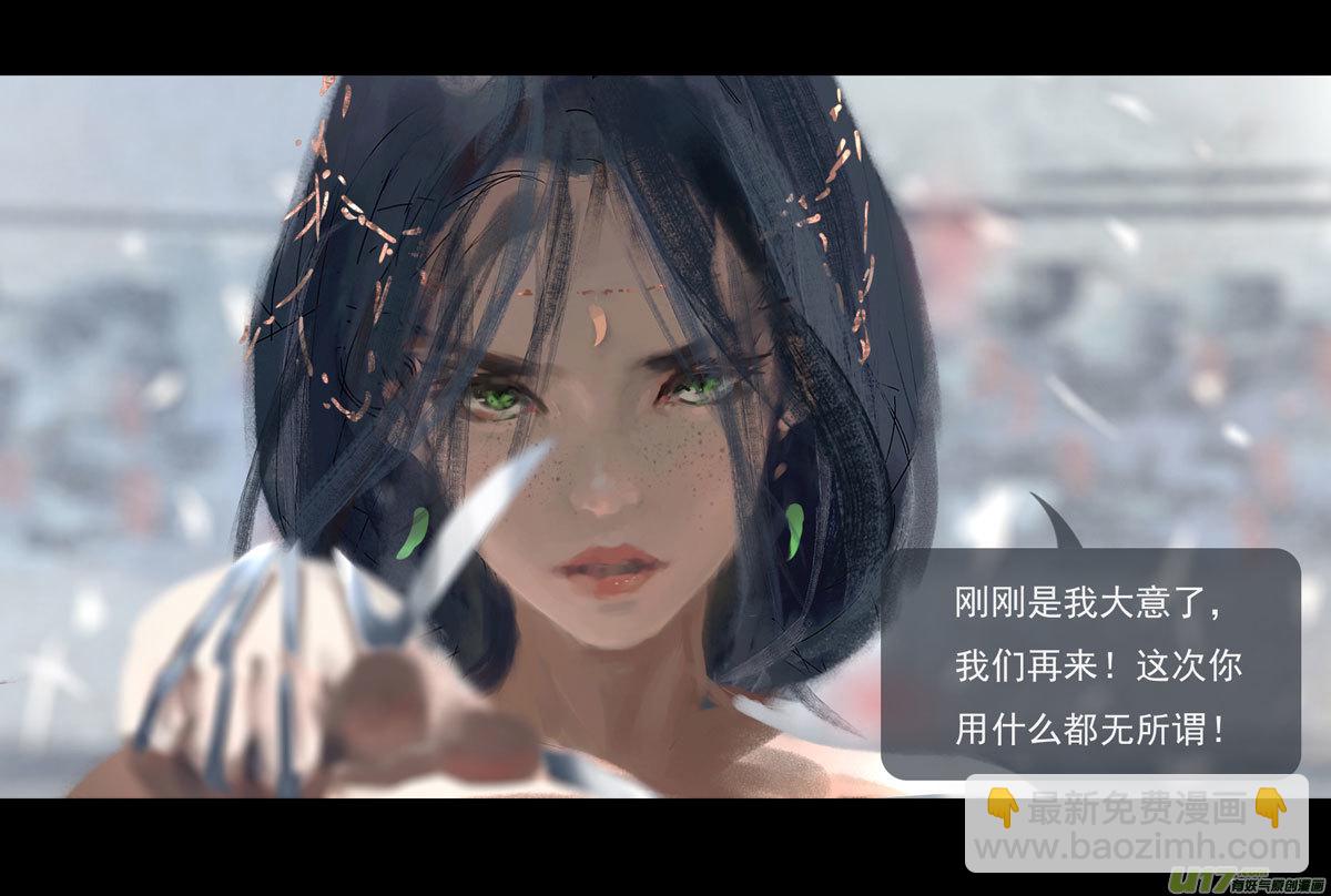 第八章 风与焰 下-第34话