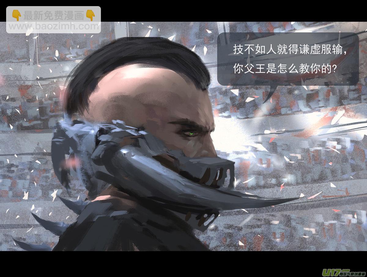 第八章 风与焰 下-第34话