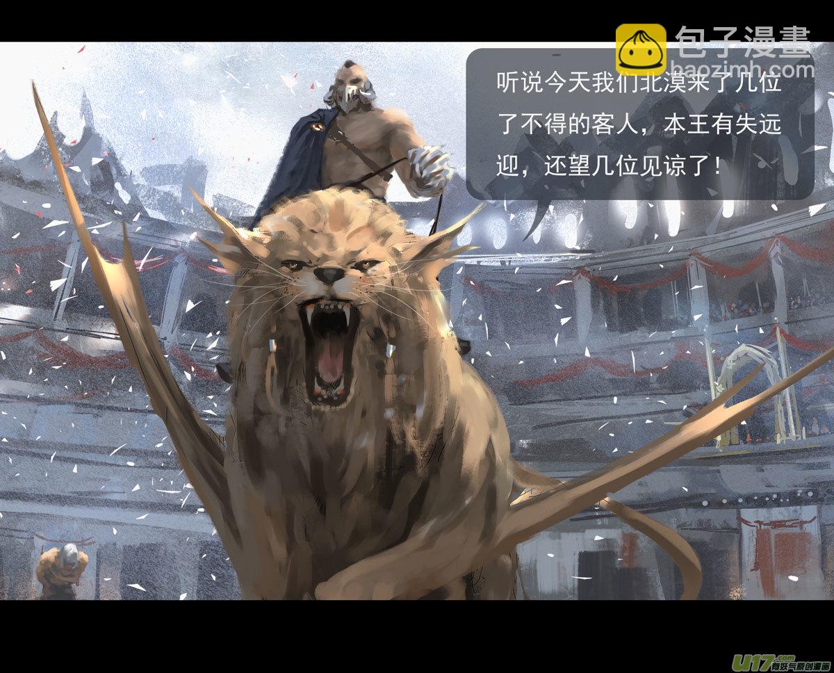 第八章 风与焰 下-第34话