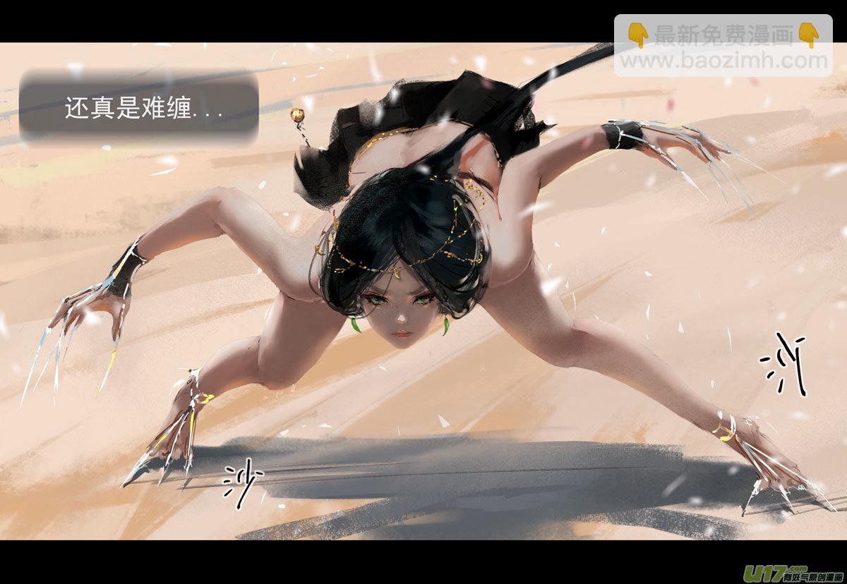 第八章 风与焰 下-第34话