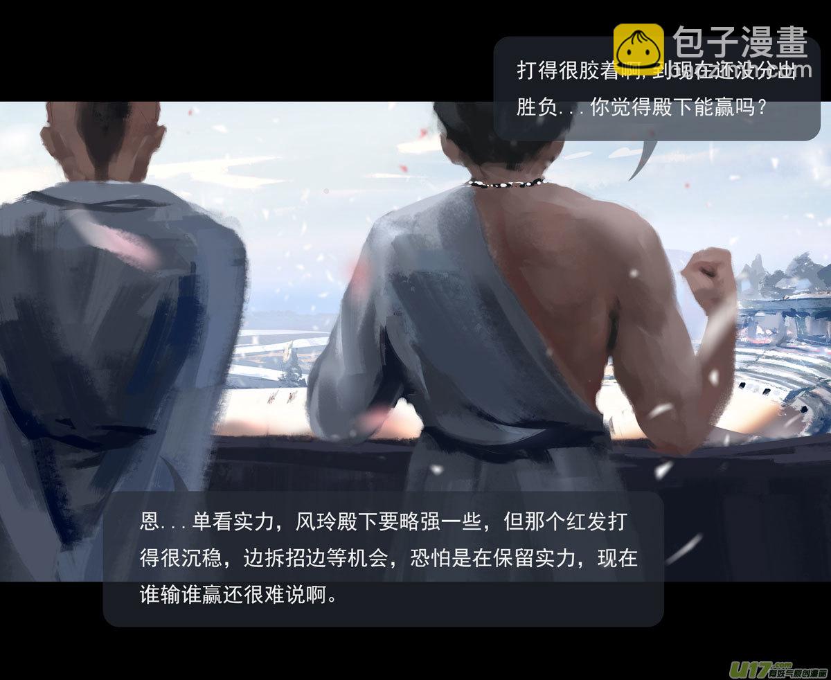 第八章 风与焰 下-第34话