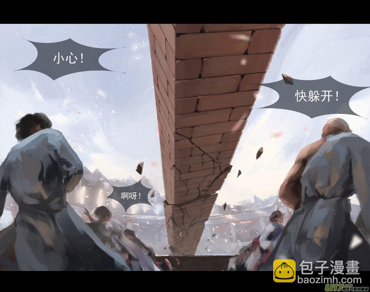 第九章  风中泰坦（一）-第36话