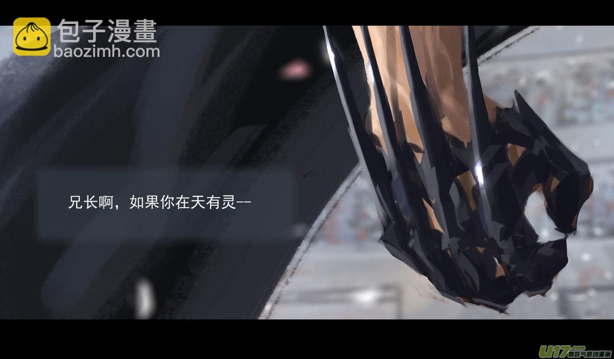 第九章  风中泰坦（一）-第36话