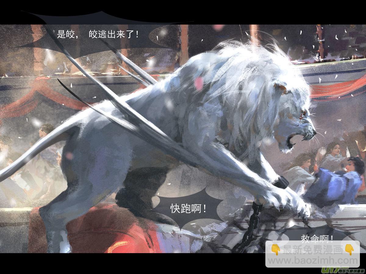 第九章  风中泰坦（一）-第36话