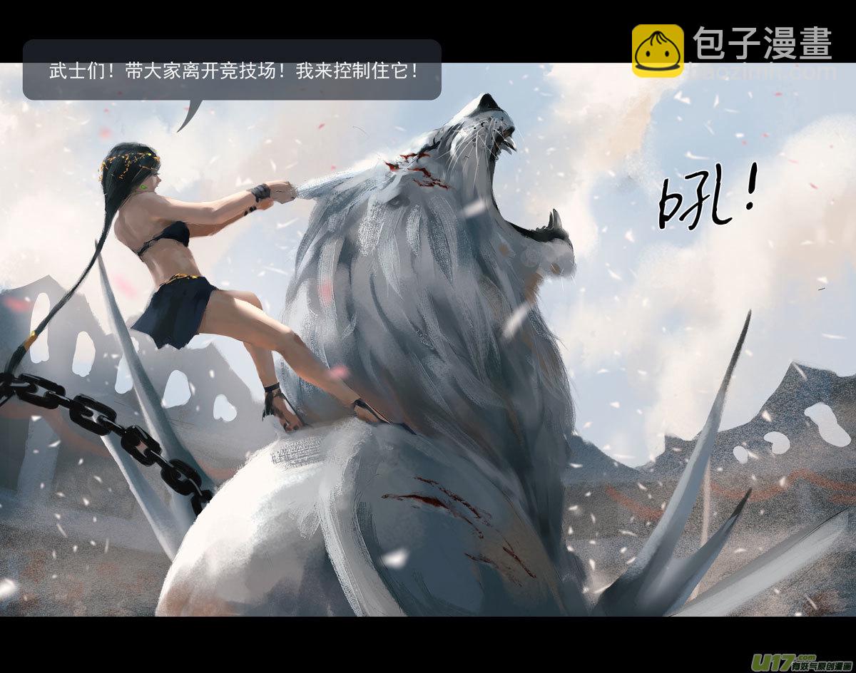 第九章  风中泰坦（一）-第36话