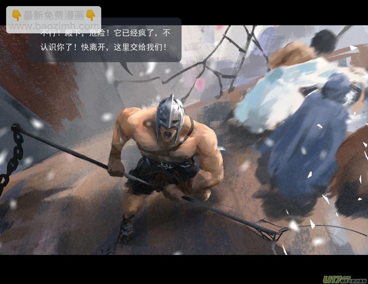 第九章  风中泰坦（一）-第36话