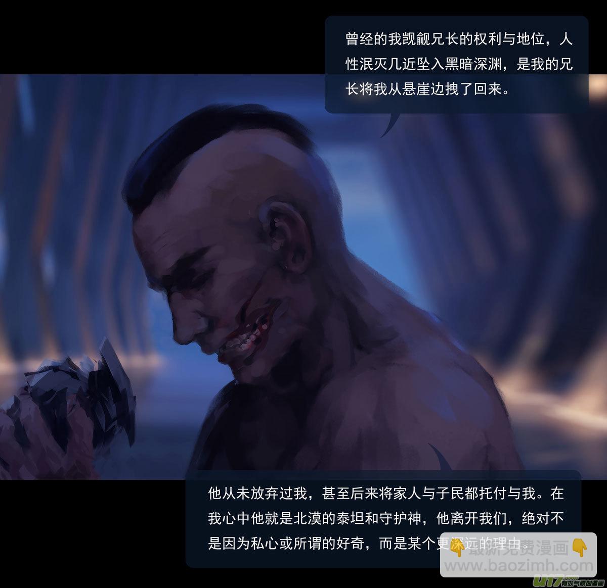 第九章  风中泰坦（三）-第38话