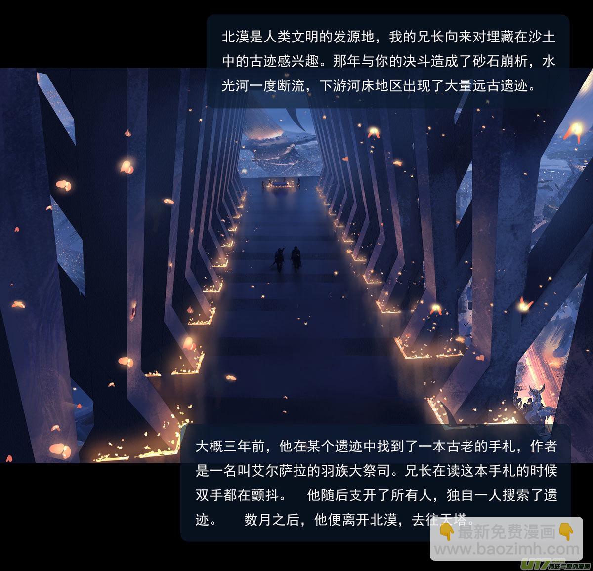 第九章  风中泰坦（三）-第38话