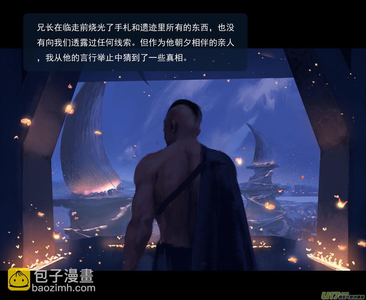 第九章  风中泰坦（三）-第38话