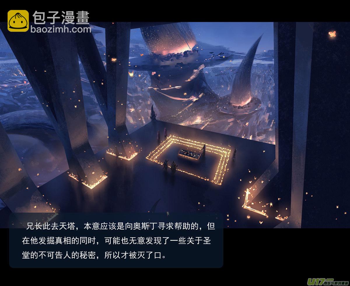 第九章  风中泰坦（三）-第38话