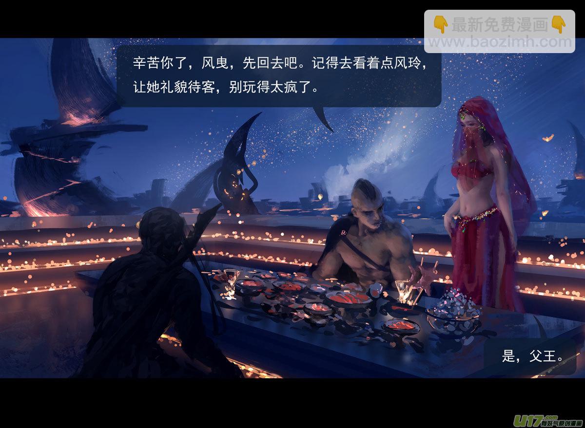 第九章  风中泰坦（三）-第38话